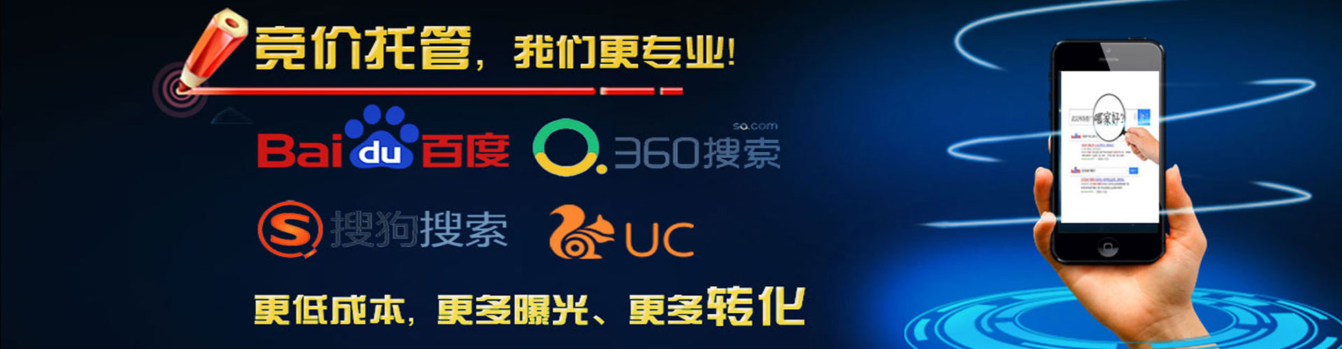 魏县信息流竞价
